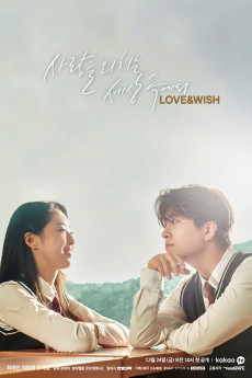Love & Wish (2021) poster