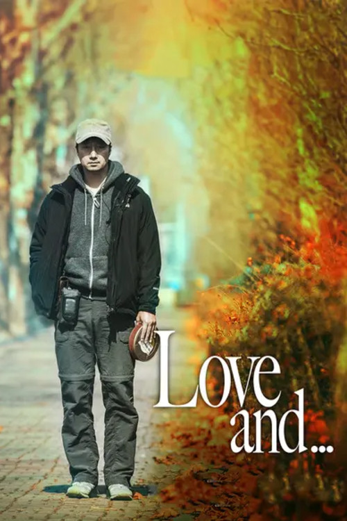Pil-leum-si-dae-sa-rang (2015) poster
