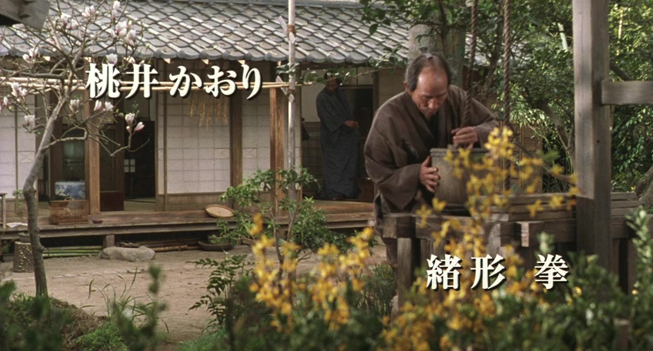 Bushi no ichibun screenshot 1
