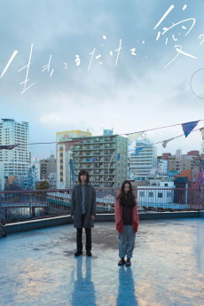Ikiterudakede ai (2018) poster