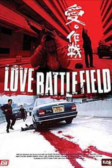 Ai Zuo zhan (2004) poster