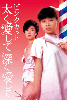 Pinku katto: Futoku aishite fukaku aishite (1983) poster