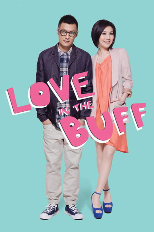Chun Kiu yi Chi Ming (2012) poster