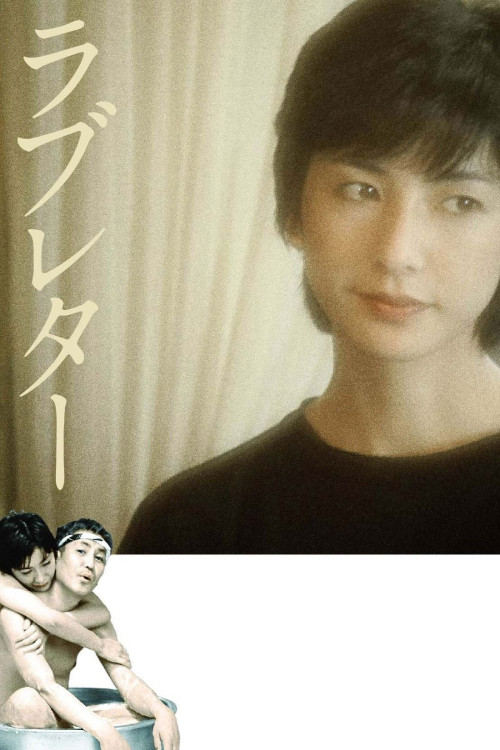Rabu retâ (1981) poster