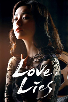 Hae-eo-hwa (2016) poster