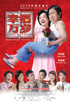 Xing fu wan sui (2009) poster