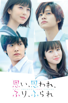 Omoi, Omoware, Furi, Furare (2020) poster