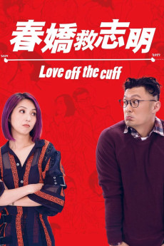 Chun Kiu gau Chi Ming (2017) poster