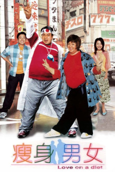 Sau sun nam lui (2001) poster