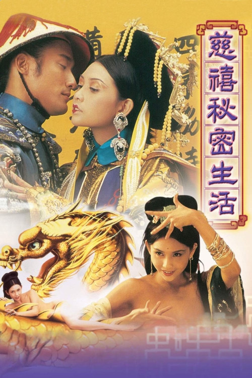 Chi Hei bei mat sang woo (1995) poster