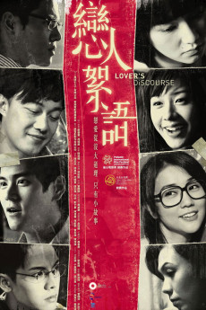 Leun yan sui yu (2010) poster