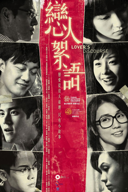Leun yan sui yu (2010) poster