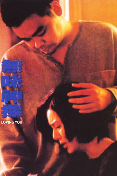 Mou mei san taam (1995) poster