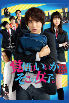 Kakugo wa ii ka soko no joshi. (2018) poster