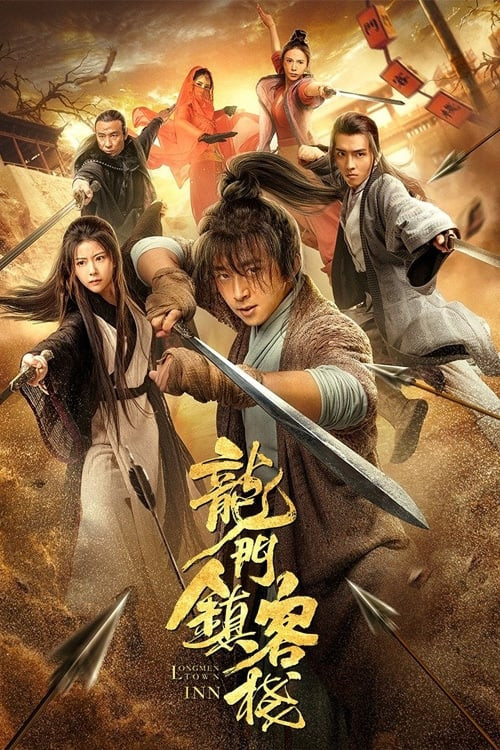 Long men zhen kezhan (2021) poster