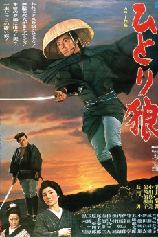 Hitori okami (1968) poster