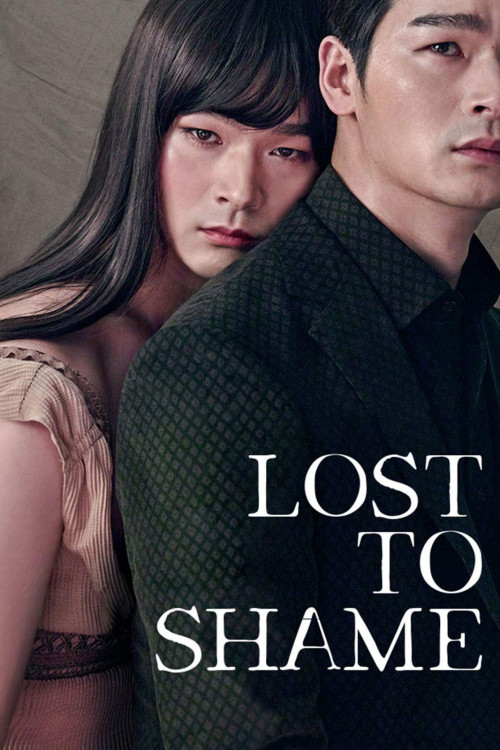 Bunjang (2017) poster