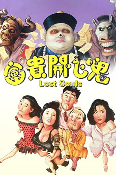 Fu gwai hoi sam gwai (1989) poster