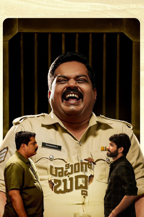 Laughing Buddha (2024) poster