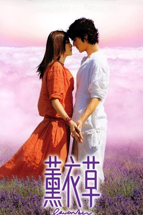 Fan yi cho (2000) poster