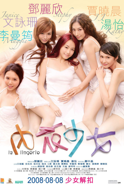 Noi yee sil nui (2008) poster