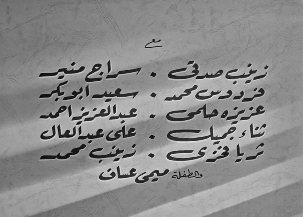 Sayedat al-Qitar screenshot 1