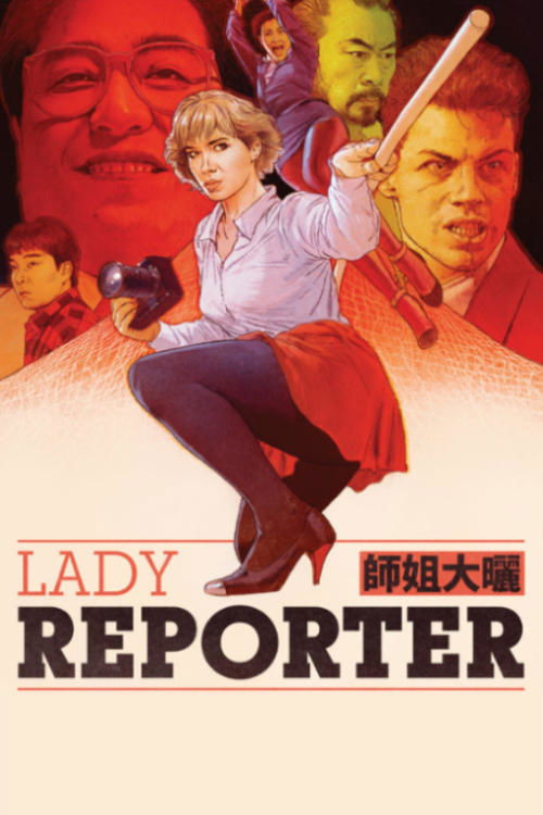 Shi jie da shai (1989) poster
