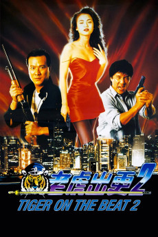 Lao hu chu geng II (1990) poster