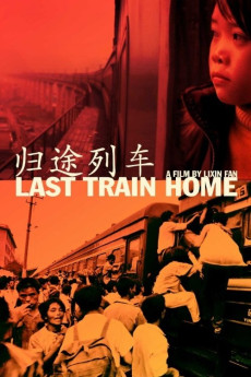 Gui tu lie che (2009) poster