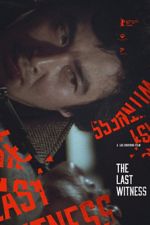 Choihui jeungin (1980) poster
