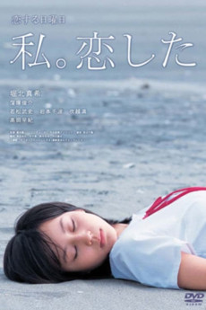 Koi suru nichiyobi watashi. Koishita (2007) poster