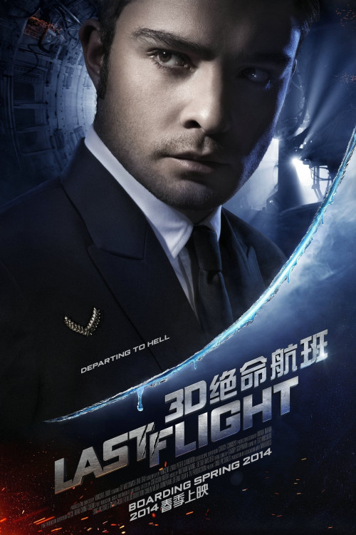 Jue min hang ban (2014) poster