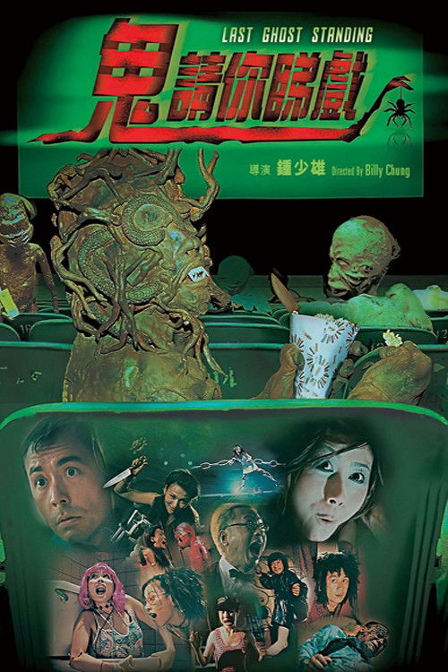 Gwai ching lei tai hei (1999) poster