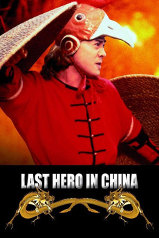 Wong Fei Hung V: Tit gai dau ng gung (1993) poster