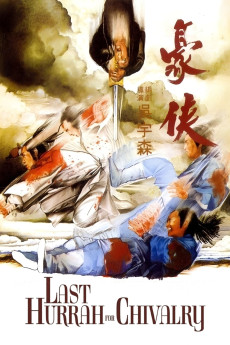 Hao xia (1979) poster