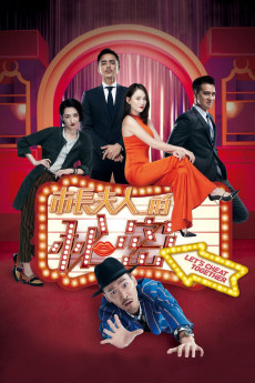 Shi zhang fu ren de mi mi (2018) poster