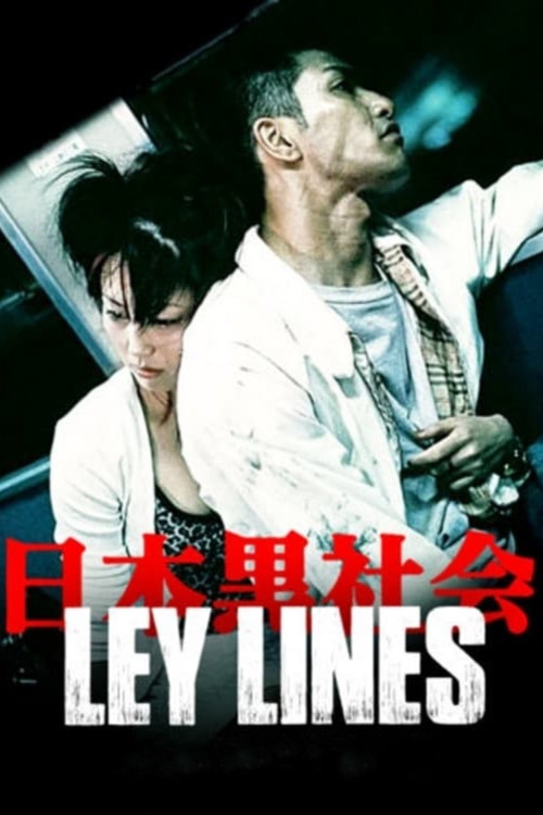 Nihon kuroshakai (1999) poster