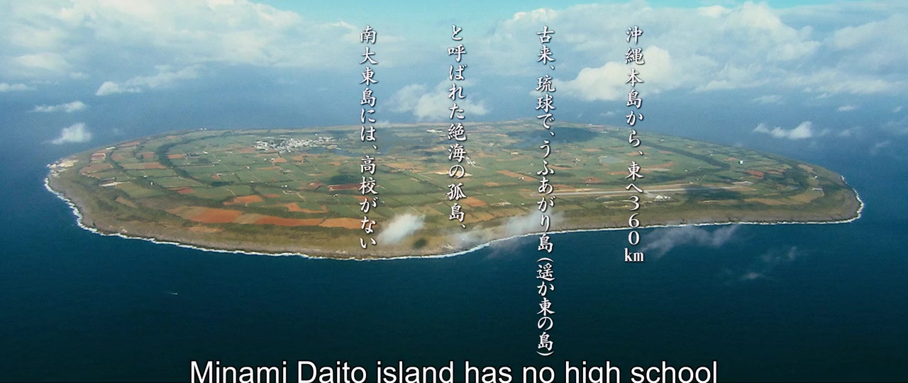 Tabidachi no shima uta: Jûgo no haru screenshot 2