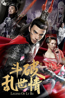 Dou po luan shi qing (2020) poster