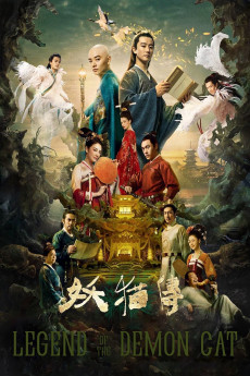 Yao mao chuan (2017) poster