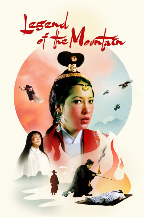 Shan zhong zhuan qi (1979) poster