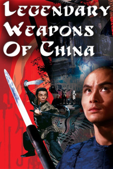 Shi ba ban wu yi (1982) poster
