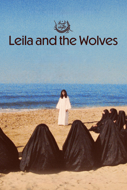 Leila wa al ziap (1984) poster