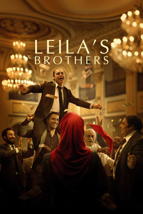 Baradaran-e Leila (2022) poster