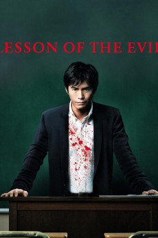 Aku no kyôten (2012) poster