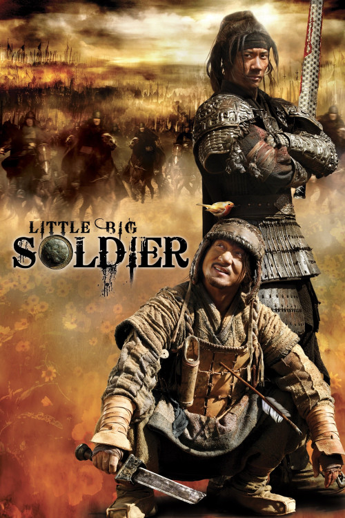 Da bing xiao jiang (2010) poster