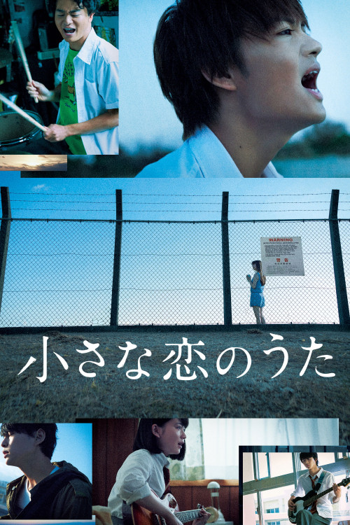 Chiisana koi no uta (2019) poster
