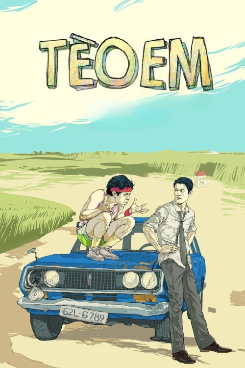 Teo Em (2013) poster