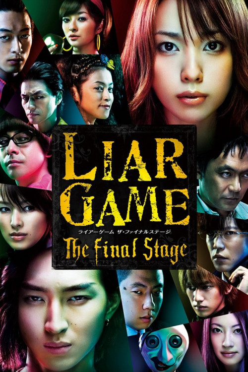 Raiâ gêmu: Za fainaru sutêji (2010) poster