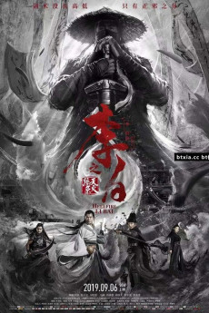 Li Bai zhi Tian huo liao yuan (2019) poster